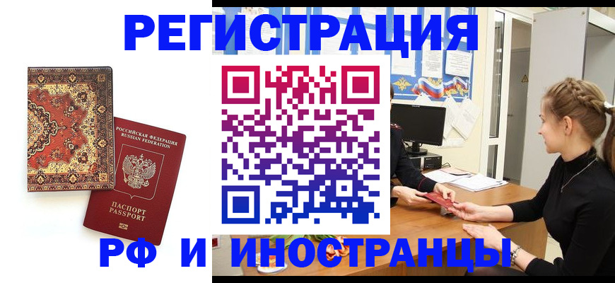 временная регистрация гарантия в Агрызе