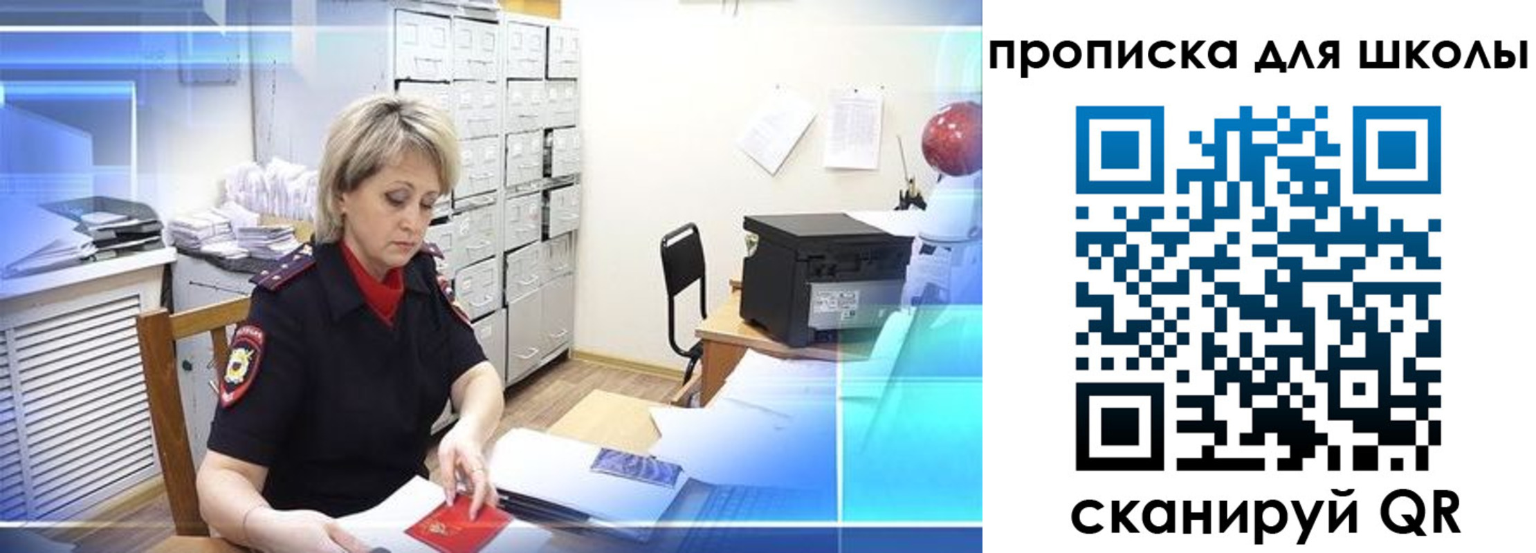 временная регистрация для школы в Агрызе
