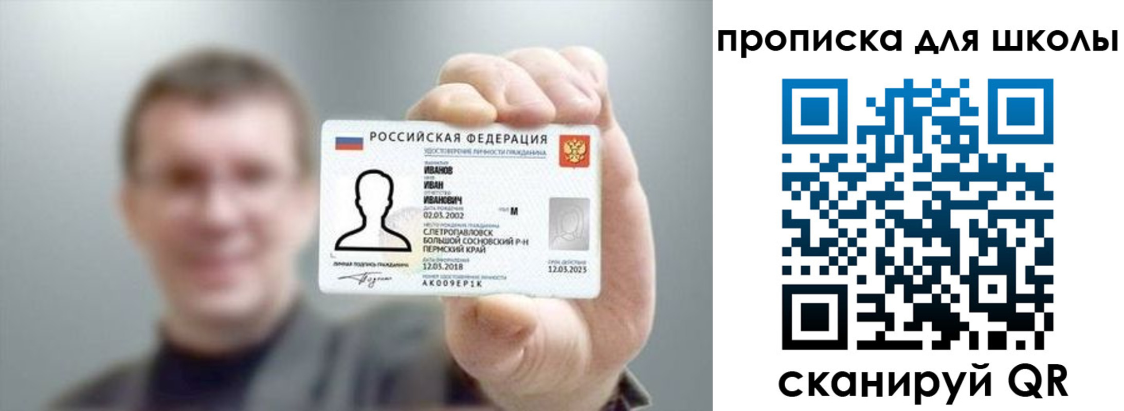 прописка для кредита в Агрызе