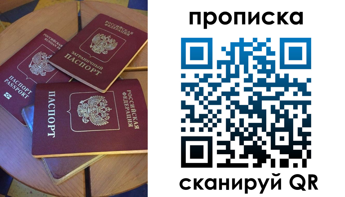 временная регистрация законно в Агрызе