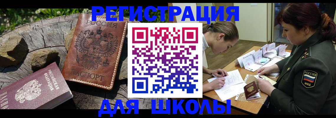 временная регистрация в квартире в Агрызе