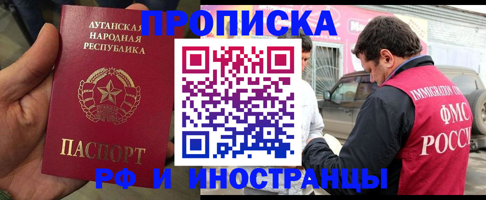 временная регистрация купить в Агрызе