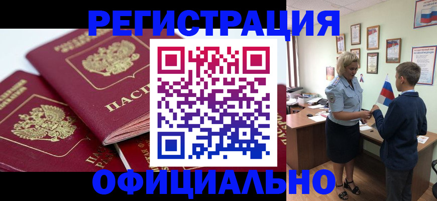 прописка для школы в Агрызе