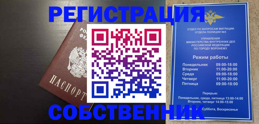 временная прописка в Агрызе