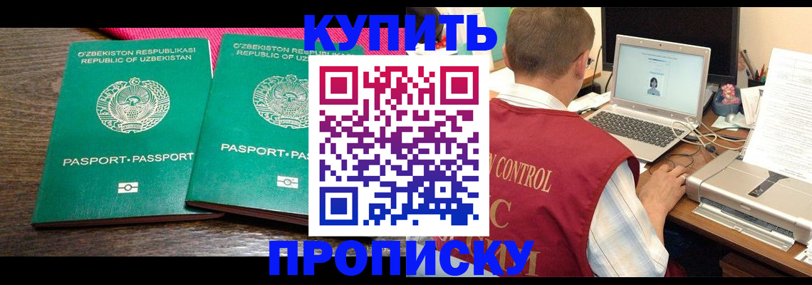 прописка от собственника в Агрызе