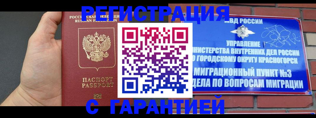 прописка иностранных граждан в Агрызе